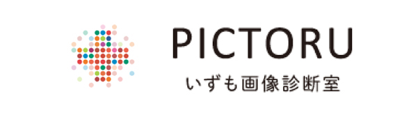 いずも画像診断室　PICTORU