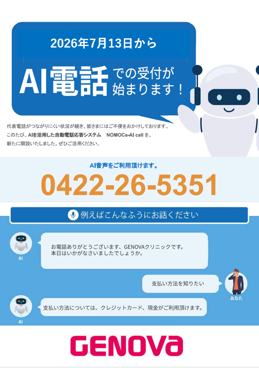 AICALLキャプチャー