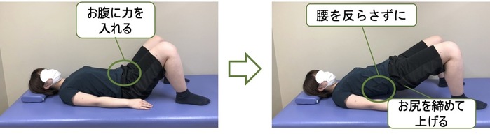 ヒップリフト